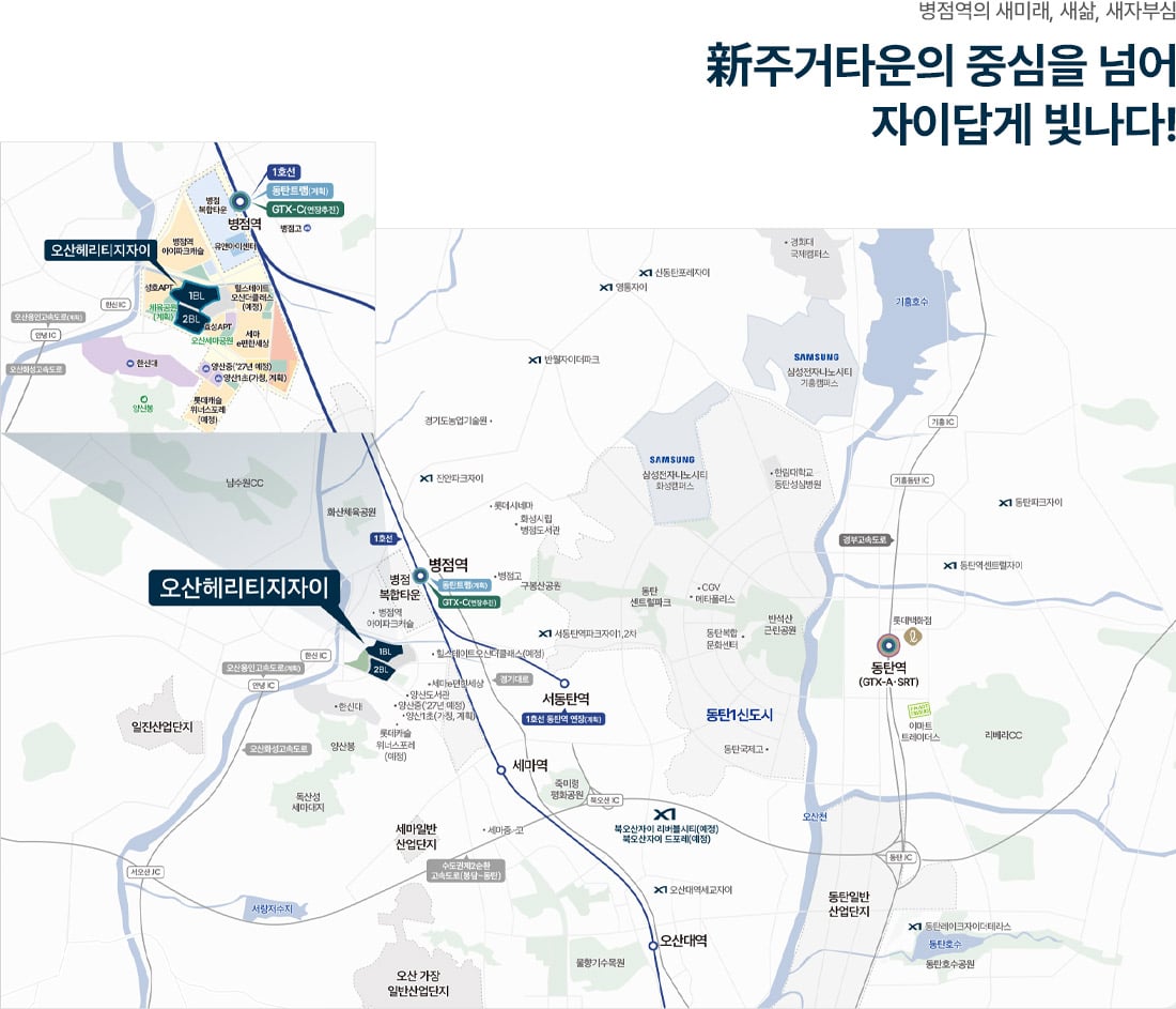 오산헤리티지자이 광역 입지도